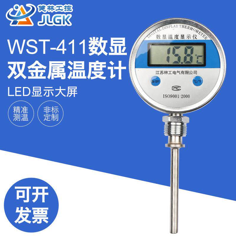 WSS WST/DTM-411数显双金属温度计/工业高精度数字式温度表 径向