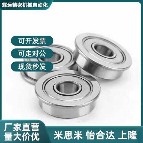 替代米斯米 中精度小径滚珠轴承 双盖式 c-b685zz c-b686zz c-b68