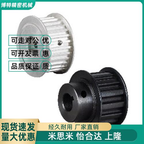 替代EBJ21-S5M150-24/26/28/32-B-N-d10/12/16/20 高扭矩圆弧齿同