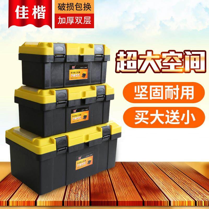 工具箱家用大号23寸 车载多功能大号工具箱 维修收纳手提工具箱,3C数码配件,USB多功能数码宝,淘宝优惠券,粉丝福利购,淘宝优惠卷