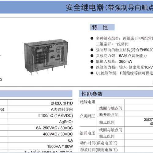 HONGFA宏发 安全强制导向继电器 HFA4/24-2H2DTG DC24 2常开2常闭