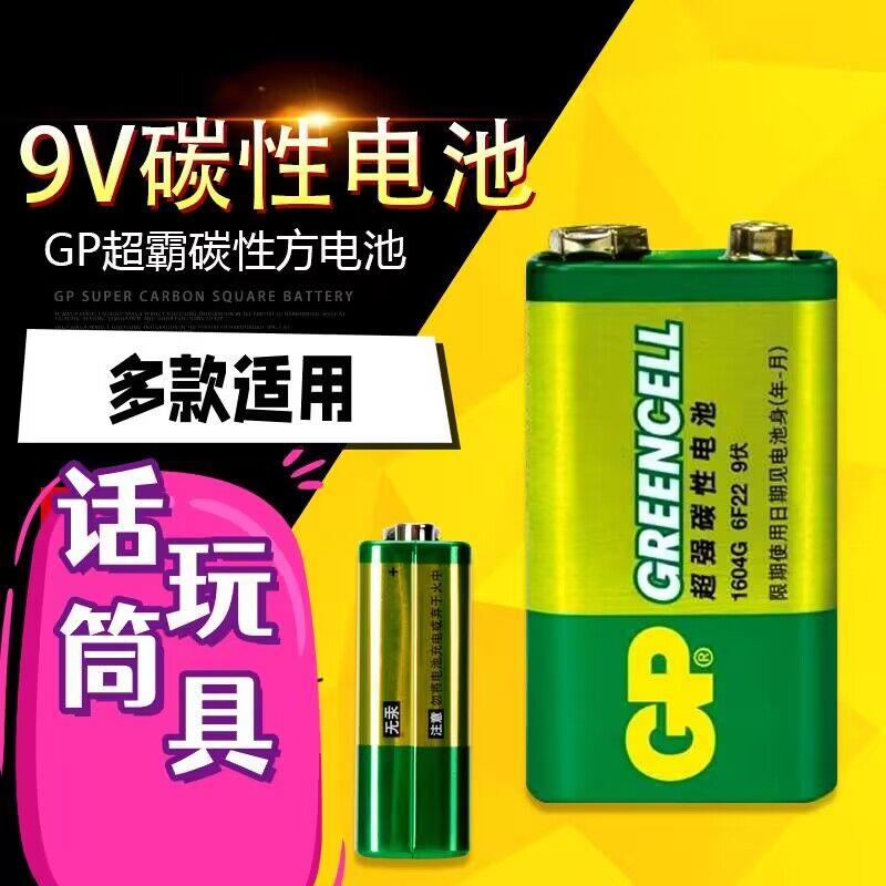 正品超霸9v电池充电器6f22万用表报警器九伏方块