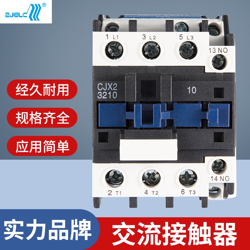 正珠交流接触器开关单相CJX2 CJT1 CJ20三相380v 220V 36v