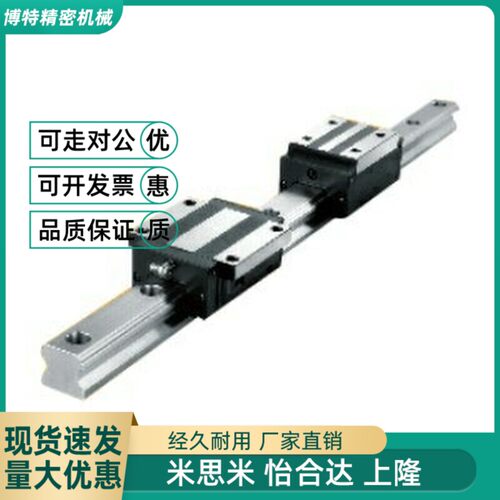 替代L160微型直线导轨IAF11/12/IAC 01 02 05 06-H 8 h10 13 h16/