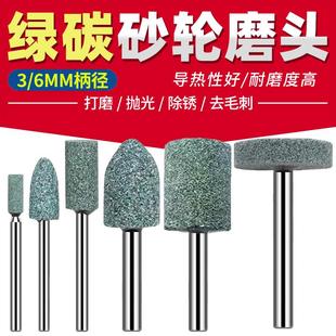 6MM柄绿碳砂轮磨头圆柱子弹T形电动打磨头合金抛光绿碳化硅磨头