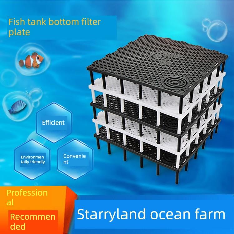 鱼缸底滤板，底滤料垫，沙板，塑料网垫，滤料垫，可拼接