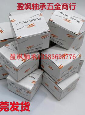 日本NB品牌精密级直线轴承SM/SMS8/20/25/30/35/40/50/60G/L/W/UU
