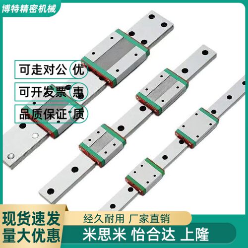 国产微型直线导轨滑块滑轨IAC IAF IAJ IAM 01 02 11 12 31 3
