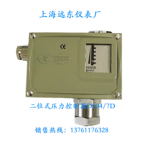 压力开关控制器D504/7D 上海远东仪表厂 海隆牌HERION