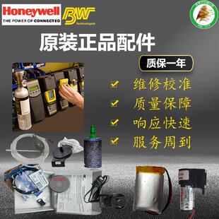 HoneywellBW气体检测仪维修校准M5感测器MCXL标定罩MC2泵XT4充电