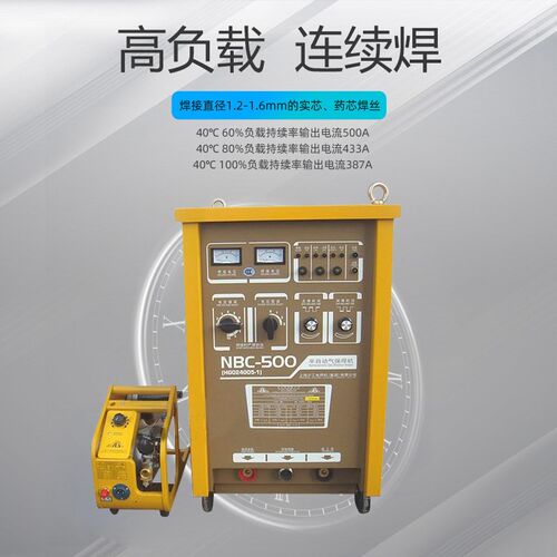 沪工NBC-500II气体保护CO2焊机 MAG工业级多功能抽头一体二保焊机