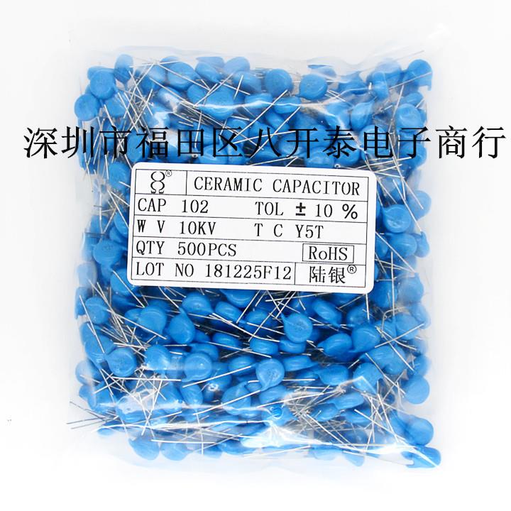 102K10KV Y5T 1nF/10KV 1000pf/10KV 高压瓷片陶瓷电容 100个59元