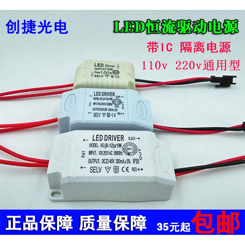 LED驱动电源镇流器变压器3W5W7W9W12W18W25W筒灯天花灯恒流隔离IC