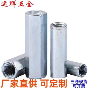 镀锌加长六角螺母厚高圆柱螺帽悬吊式 天花板丝杆接头螺母M4M5M6M8