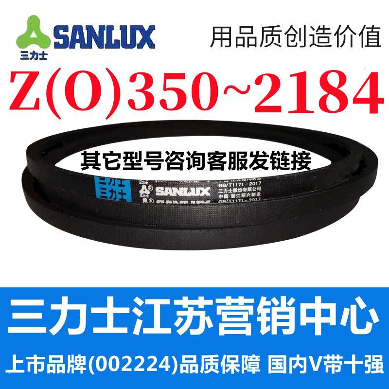 Z350到Z2184三力士三角带o型皮带a型b型c型d型e型f型洗衣和面电