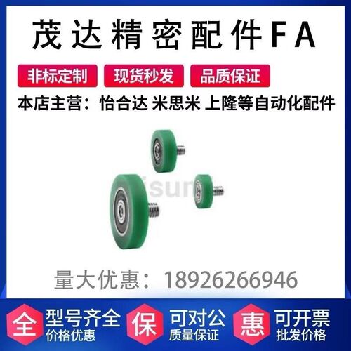 替代米思米 C-TMBH3/4/5/6/8-12/13/16 聚氨酯包胶轴承 带螺杆型