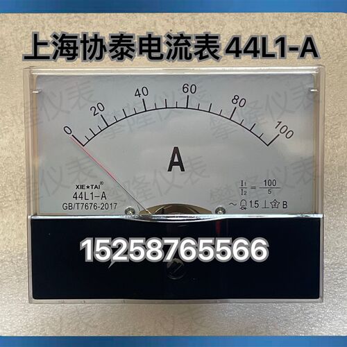 指针式电流表44L1-A  44L1-100/5 44L1-450V 频率表44L1-HZ/380V
