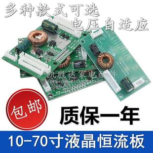 通用电视机LED灯条恒流板LED液晶电视背光板 万能LED升压板驱动板