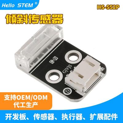敲击震动传感器模块 晃动弹簧振动开关 电子积木PH2.0接口