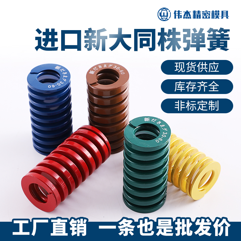 进口新模具弹簧大同款耐高温黄蓝红绿茶棕色矩形扁线合金钢定制