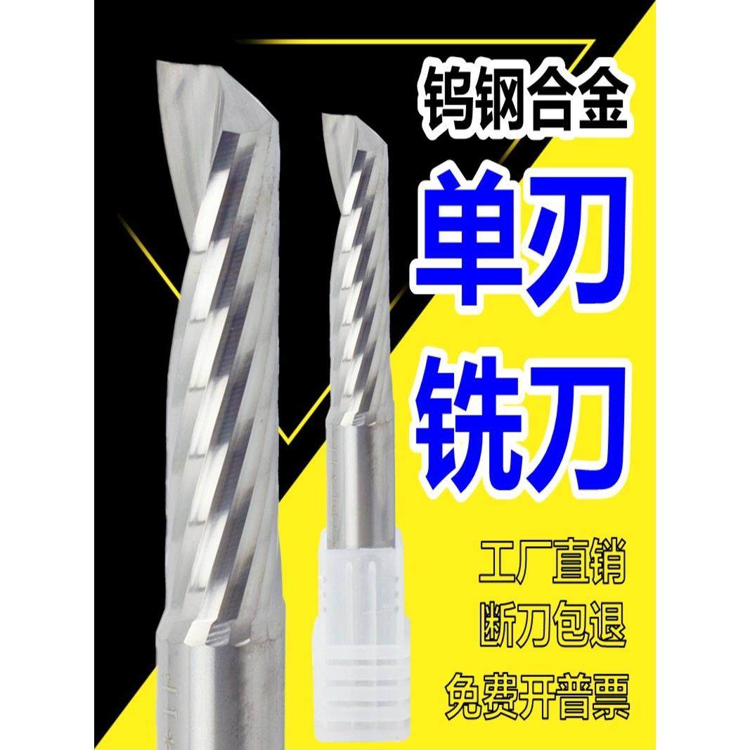 七彩铣刀60度钨钢单刃数控雕刻彷形亚克力加工铝合金专用1刃6mm刀,3C数码配件,USB多功能数码宝,淘宝优惠券,粉丝福利购,淘宝优惠卷