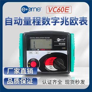 双供电 高电压数字表5000V 伊万科技 VC60E电阻测量光伏兆欧表