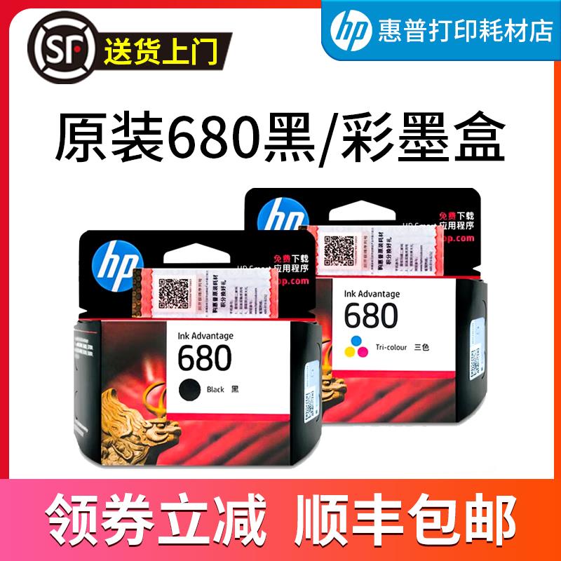 HP惠普原装680墨盒3636 3638 3838 2678 5088 1118 2676 4678 138
