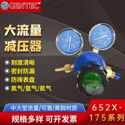 捷锐经济型大流量减压器,652X-175,652系列减压器
