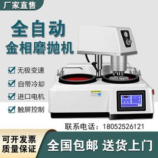 高速研磨机全自动无级变速磨抛机抛光机 2B双盘金相试样磨抛机