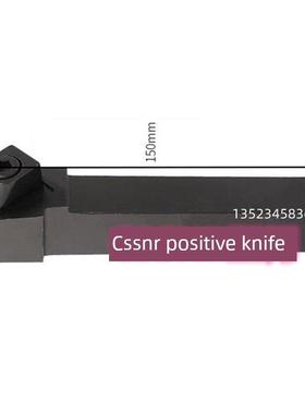 45度正反SNMN1204 1207氮化硼刀杆CSSNR/CSSNL2525 3232合金压板