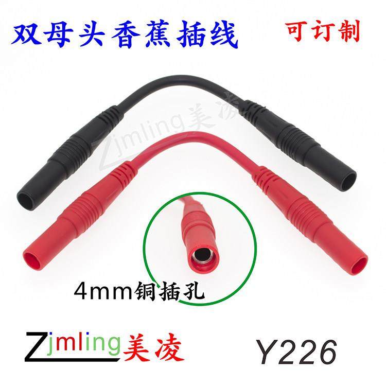 香蕉插头母头连接线/4mm香蕉插头延长线/双母头线任意订做 Y226,3C数码配件,USB多功能数码宝,淘宝优惠券,粉丝福利购,淘宝优惠卷