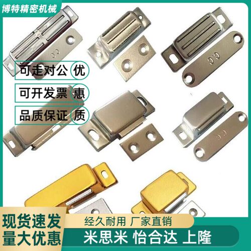 替代C-MGCE1/2 MGCE2/1不锈钢磁力扣门吸C-MGCB1/2 MGCB2/1门碰MG