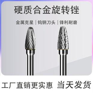 F型弧形圆头硬质合金旋转锉钨钢头FX618F0818F1020F1225F1625M06