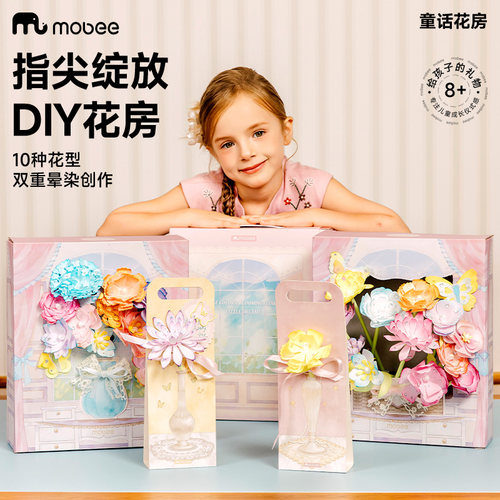 mobee手工diy材料包儿童玩具