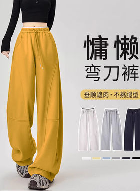 黄色弯刀阔腿裤女2025新款镰刀香蕉裤夏高腰垂感直筒休闲 运动厚