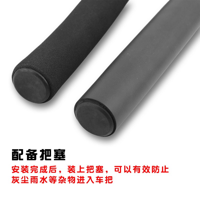 山地自行车蝴蝶把把套 公路旅行车弯把车头把套加长500mm海绵把套