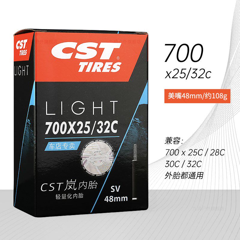 CS正新自行车内胎20/24/26/27.5/29/700c山地车公路车里胎岚内胎