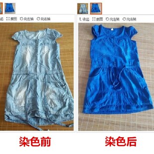 适用军绿色染剂衣物分散床单锦纶棉衣染色剂黄色外套西施新款