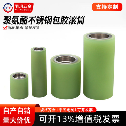 304不锈钢包胶聚氨酯90A滚轮