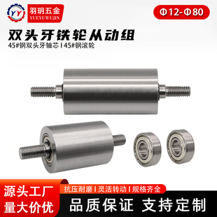 带轴芯双轴承滚轮双头牙铁轮平皮带用惰轮砂带机从动轮无动力压轮