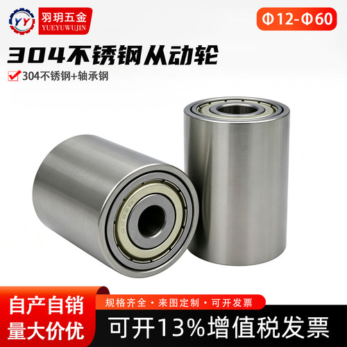 不锈钢滚筒输送带双轴承