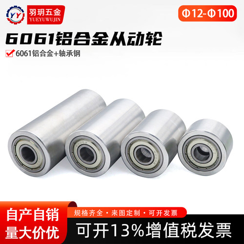 铝合金平皮带惰轮无动力滚筒