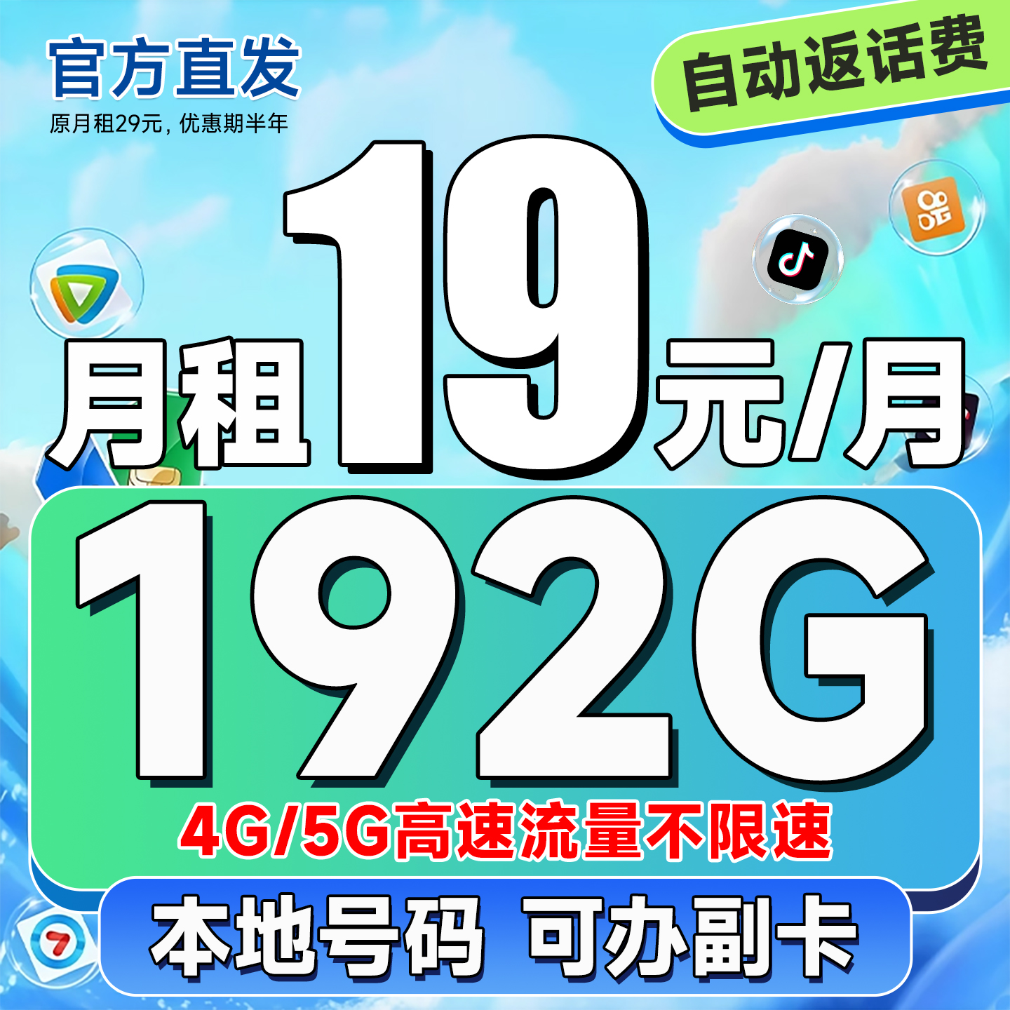 流量卡纯流量上网卡无线流量卡5G手机卡电话卡全国通用