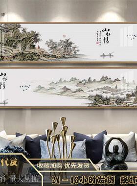 中式山水风景卧室横向装饰画新中式风格水墨江南国画床头挂画