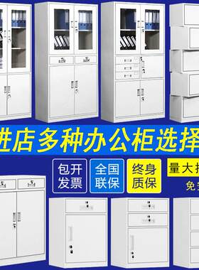宇威钢制办公文件柜铁皮柜档案凭证资料柜带锁加厚抽屉五节柜矮柜