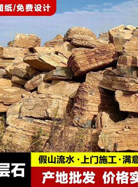 千层石假山石料景观石天然灵璧石头庭院鱼池假山设计施工置石