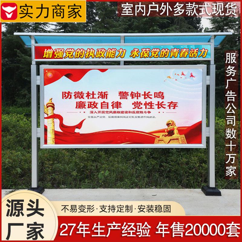 现货供应户外落地铝合金宣传栏 广告牌公示栏橱窗党建宣传牌