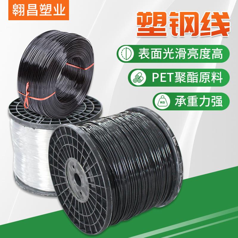 塑钢线 PET聚酯线托幕线 果园拉线养殖网床大棚压膜线压膜绳