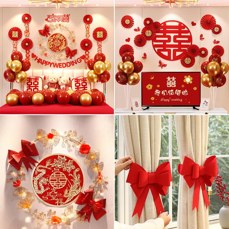 婚房布置套装结婚装饰男方婚礼新房女方卧室客厅婚庆用品大全房间