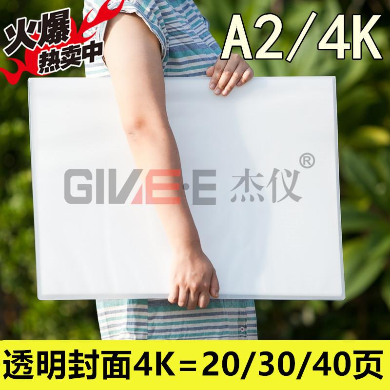 杰仪4开文件夹透明资料册A2素描画册海报收纳册多层插页袋图纸册